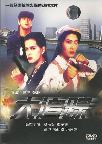 Angel on Fire (1995)