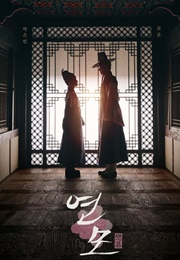 The King's Affection (2021)