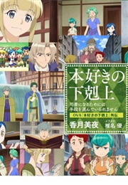 Ascendance of a Bookworm OVA (2019)