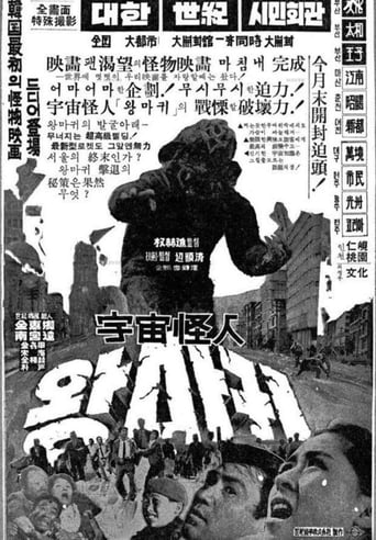 Big Monster Wangmagwi (1967)