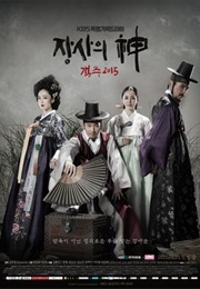 The Merchant: Gaekju (2015)