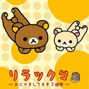 Relaxuma: Ojama Shitemasu 2 Shuukan