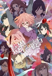Beyond the Boundary (2013)