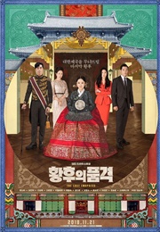 The Last Empress (2018)