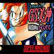 GS Mikami: Joreishi Wa Nice Body