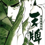 Mahjong Hiryu Densetsu: Tenpai