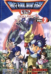 Digimon 02 Vol 2 (Idk)