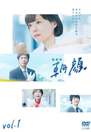 Kansatsui Asagao (2019)