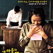 The Harmonium in My Memory (1999)