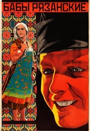 Women of Ryazan (1927)