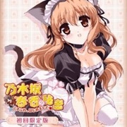 Nogizaka Haruka No Himitsu Cosplay, Hajime Mashita