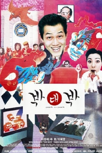 Park vs. Park (1997)