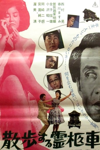 The Glamorous Ghost (1964)