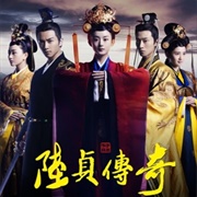 Legend of Lu Zhen