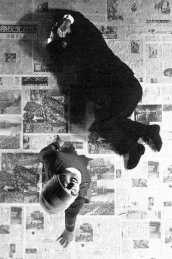 Ikeru Ningyō (1929)