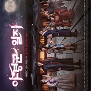 Night Watchman's Journal (2014)