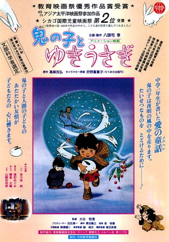 Goblin & "Yuki-Usagi" (Snow-Hare) (1995)