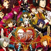 Heart No Kuni No Alice: Wonderful Wonder World