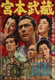 Samurai I: Musashi Miyamoto (1954)
