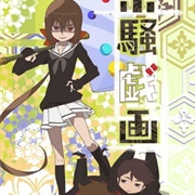 Kyousou Giga (TV) Recaps