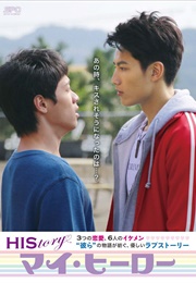 History: My Hero (2017)