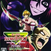 Majin Tantei Nougami Neuro: Battle Dy Yo!