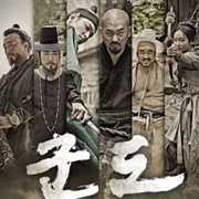 KUNDO : Age of the Rampant (2014)