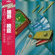 Yellow Magic Orchestra - Yellow Magic Orchestra