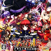 Sengoku Hime: Senran Ni Mau Otometachi