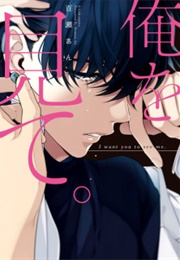 Ore Wo Mite. (Momose, An)