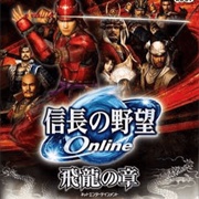 Nobunaga No Yabou Online: Tappi No Shou