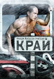 The Edge (Kray) 2010 (2010)