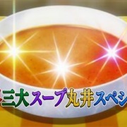 Three Greatest Soups Marui Special