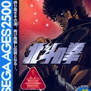 Sega Ages 2500 Series Vol. 11: Hokuto No Ken