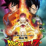 Dragon Ball Z Movie 15: Resurrection 'F'