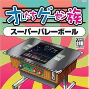 Oretachi Game Center Zoku: Super Volleyball