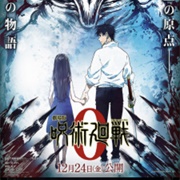 Jujutsu Kaisen: Movie 0