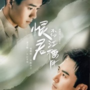 Killer and Healer (2021)