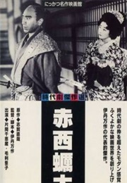 Akanishi Kakita (1936)