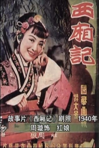 Romance of the Western Chamber (1940)