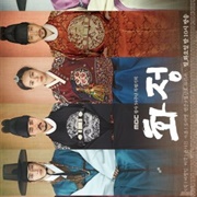 Splendid Politics (2015)