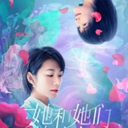 She and Their Stories