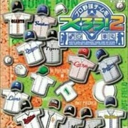Pro Yakyuu Team O Tsukurou! 2