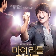 My Little Hero (2013)