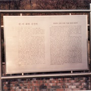 ROKMC &amp; USMC War Monument, South Korea