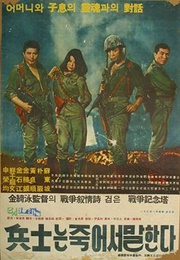 A Soldier Speaks After Death (1966)