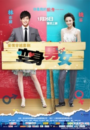 If I Were You (2012)