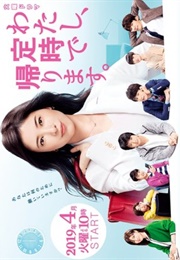 Watashi, Teiji De Kaerimasu (2019)