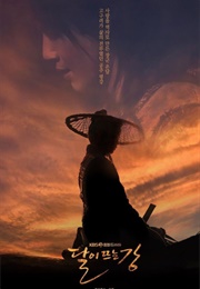 River Where the Moon Rises (2021)