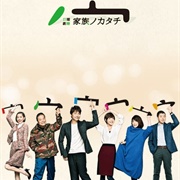 Family's Form (2016)